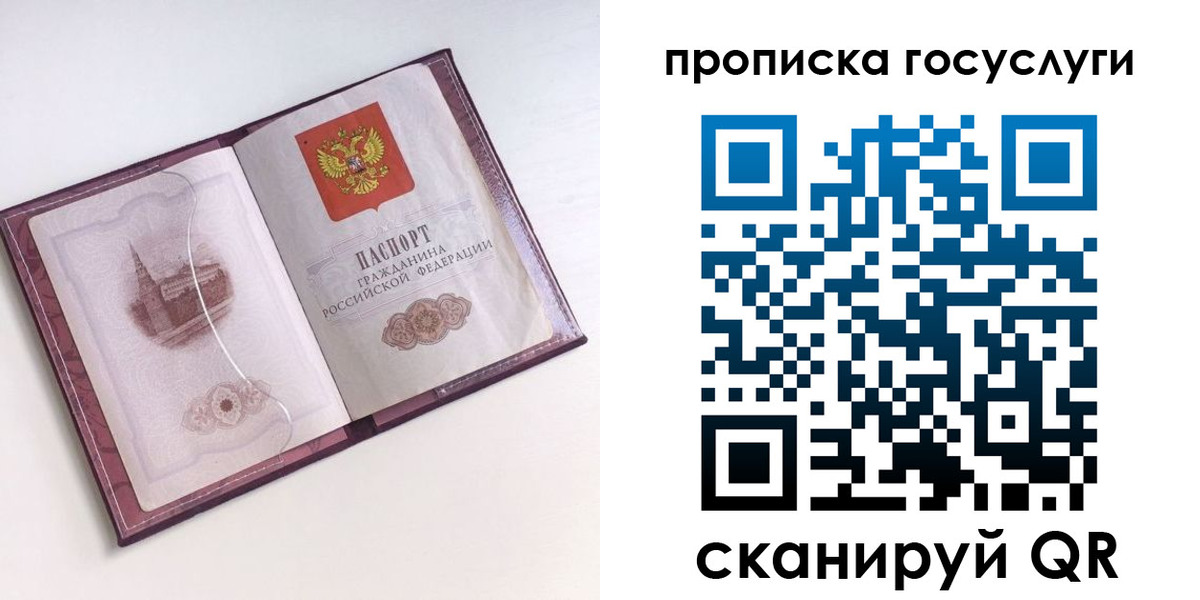 прописка иностранных граждан в Белокурихе