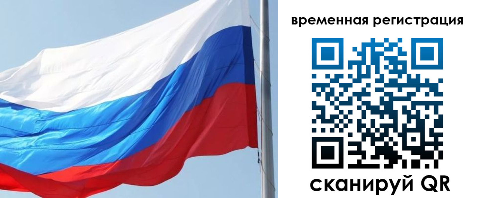 прописка 2025 в Белокурихе