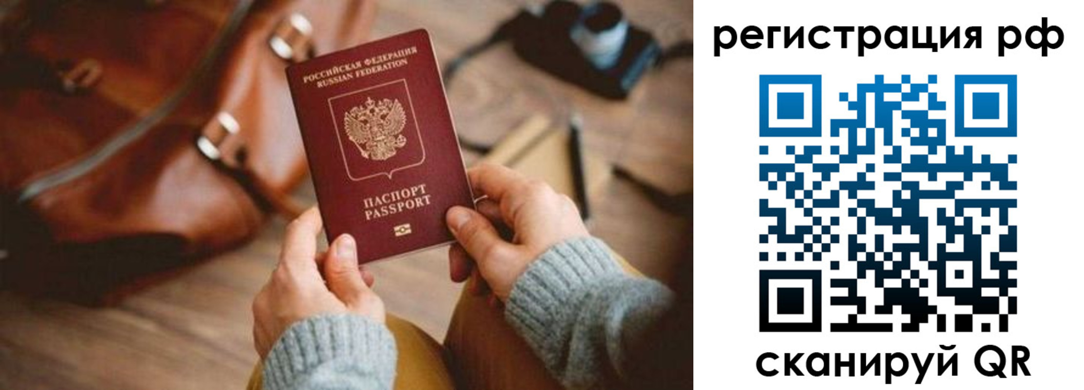 прописка для кредита в Белокурихе