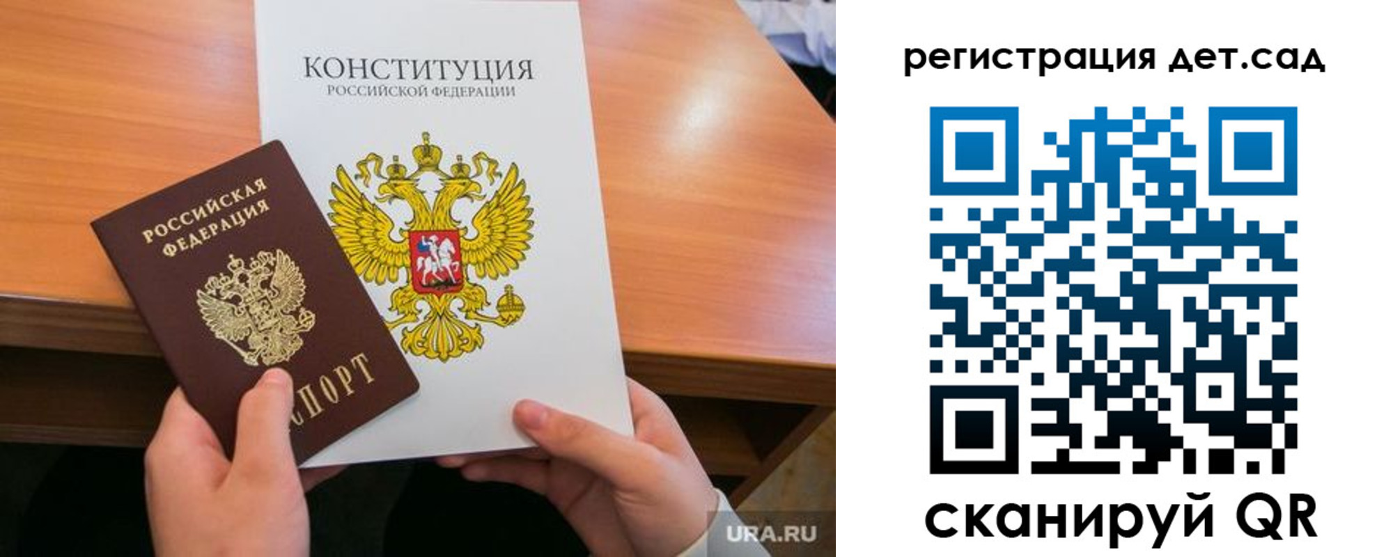 временная регистрация для школы в Белокурихе