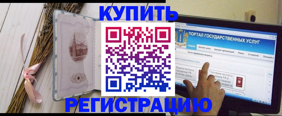 прописка поиск в Белокурихе