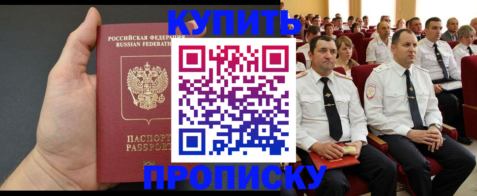 временная регистрация поиск в Белокурихе